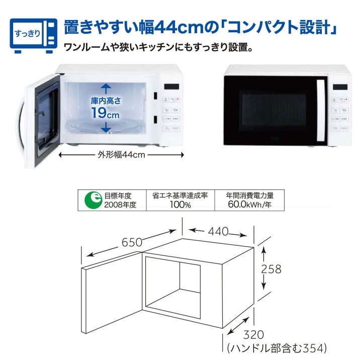 楽天市場】ハイアール 電子レンジ ターンテーブル 単機能 回転皿 17L 
