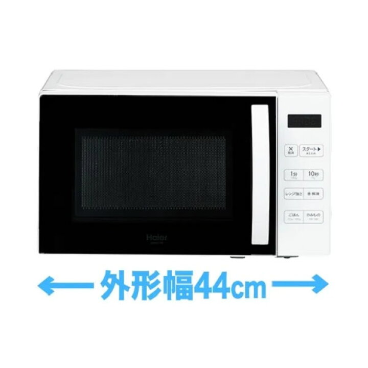 楽天市場】ハイアール 電子レンジ ターンテーブル 単機能 回転皿 17L 
