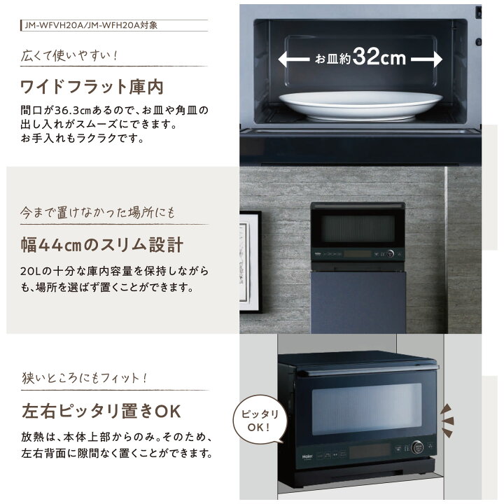 楽天市場】ハイアール オーブン レンジ フラットテーブル 縦開き 20L 