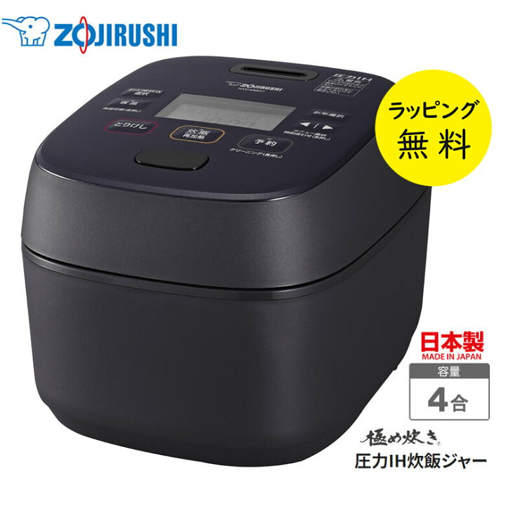 象印マホービン NW-MB07-BZ 圧力IH炊飯ジャー 極め炊き 4.0合炊き 