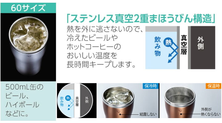 楽天市場】象印 タンブラー 真空 魔法瓶 保温 保冷 600ml 0.6L【お 