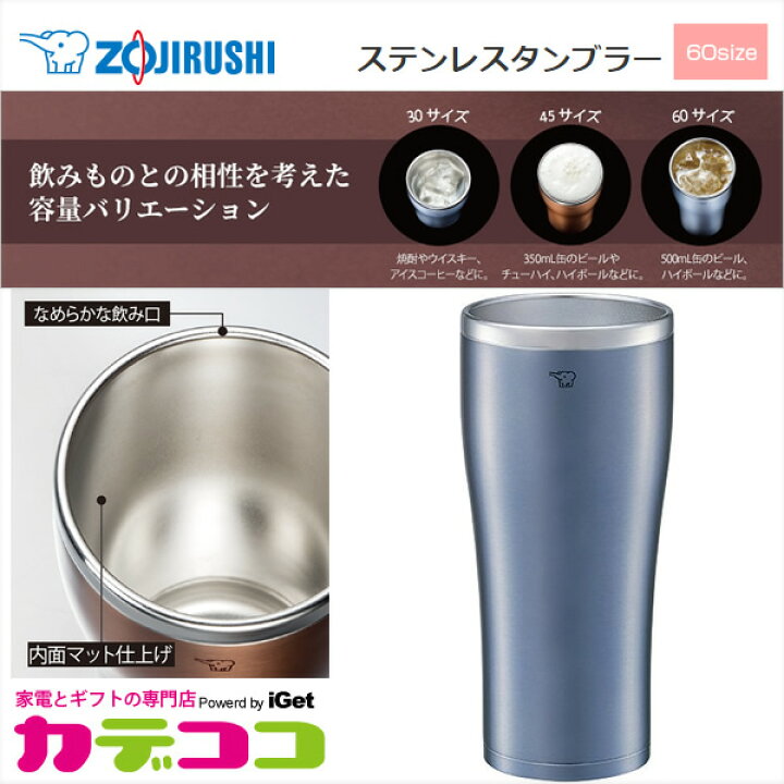 楽天市場】象印 タンブラー 真空 魔法瓶 保温 保冷 600ml 0.6L【お 