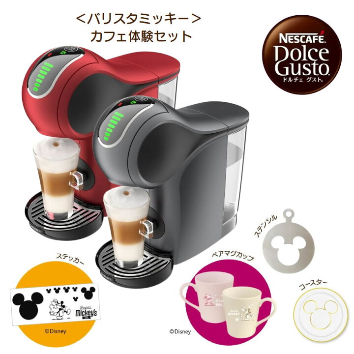 楽天市場】ネスレ ドルチェグスト バリスタミッキー カフェ体験セット 