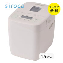 楽天市場】ホームベーカリー シロカ 1斤の通販