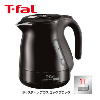 【お取り寄せ】 T-fal KO4418JP ブラック　ティファール 電気ケトル 1.0L 「ジャスティン プラス ロック」 電気ポット/瞬間湯沸かし器 / 転倒お湯もれロックタイプ 【新生活 卒業 入学 祝】