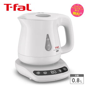 ティファール 電気ケトル アプレシア ロック コントロール 0.8L【結婚祝い プレゼント】【お取り寄せ】T-fal KO8401JP ホワイト 倒れてもお湯がこぼれにくい 8段階の温度コントロール