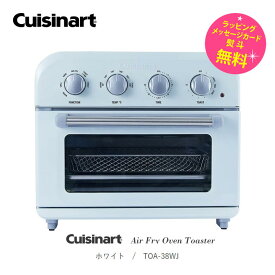 クイジナート トースター 4枚焼き 熱風調理【お取り寄せ】エアフライオーブントースター Cuisinart TOA-38WJ ホワイト