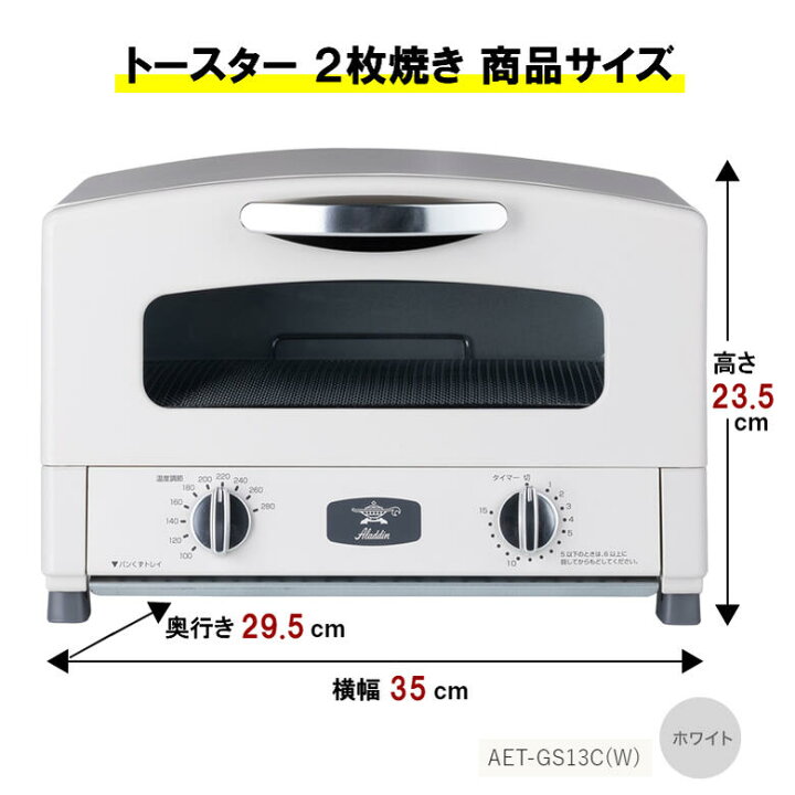 楽天市場】アラジン トースター 2枚 グラファイトトースター【結婚祝い 