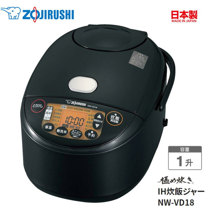 楽天市場】象印 炊飯器 1升炊き IH炊飯ジャー 極め炊き パン発酵 