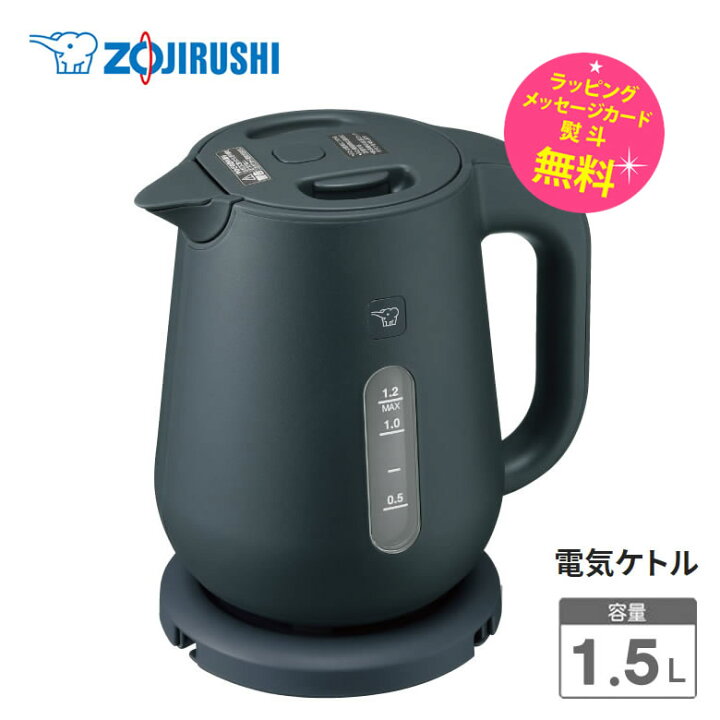 楽天市場】電気ケトル 象印 1.5L 大型 1500ml 清潔 安全設計【お祝い 
