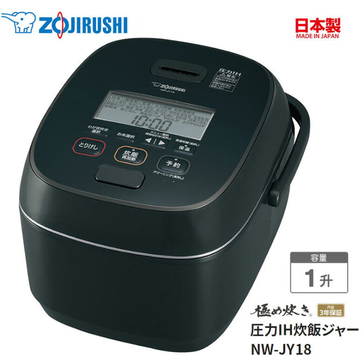 象印マホービン ZOJIRUSHI 圧力IH炊飯ジャー 極め炊き ［1升 /圧力IH 