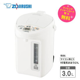 象印 電気ポット 3L マイコン沸とうVE電気まほうびん【お取り寄せ】ZOJIRUSHI CV-TE30-WA ホワイト 5段階保温 5段階節約タイマー 赤玉水量計 内容器水量目盛 コーヒー党 ゆっくりカフェドリップ給湯