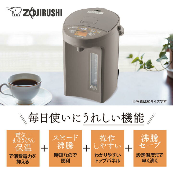 楽天市場】象印 電気ポット 4L マイコン沸とうVE電気まほうびん  