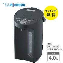 楽天市場】象印 電気ポット 優湯生 4lの通販