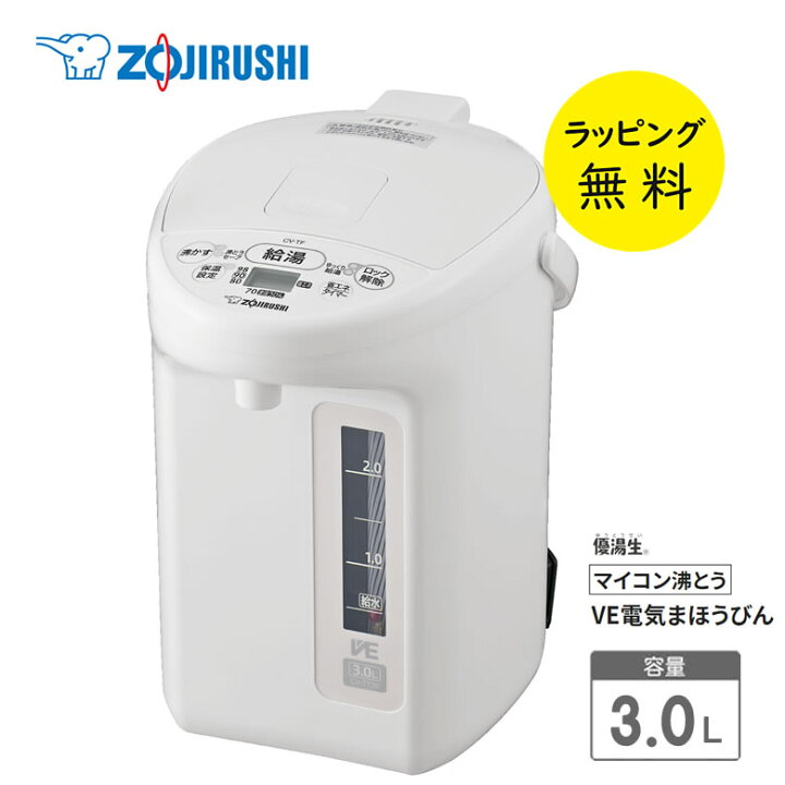 楽天市場】象印 電気ポット 3L マイコン沸とうVE電気まほうびん 