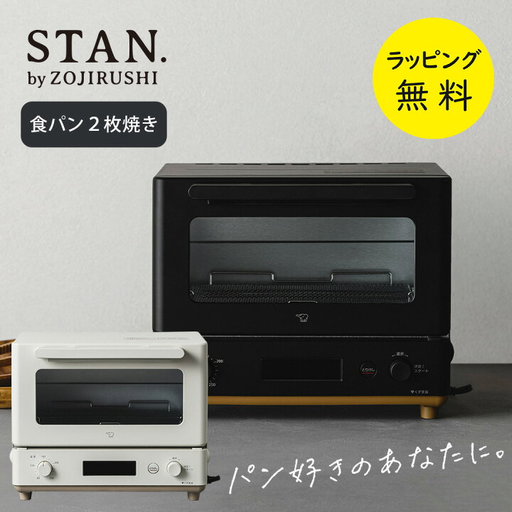 楽天市場】トースター 象印 2枚焼き STAN パン好きにうれしい自動 