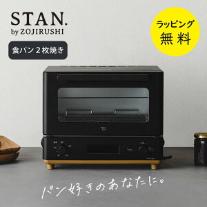 g[X^[ ۈ 2Ă STAN pDɂꂵR[Xyj v[gzy݌ɂzg[Xg2Ă TNӂg[Xg I[ug[X^[ IׂJ[2F STAN. by ZOJIRUSHI EQ-FA