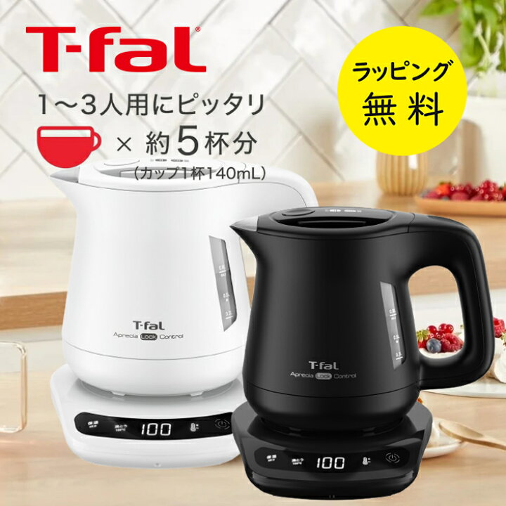 楽天市場】ティファール 電気ケトル 0.8L 温度調節 9段階 保温機能 