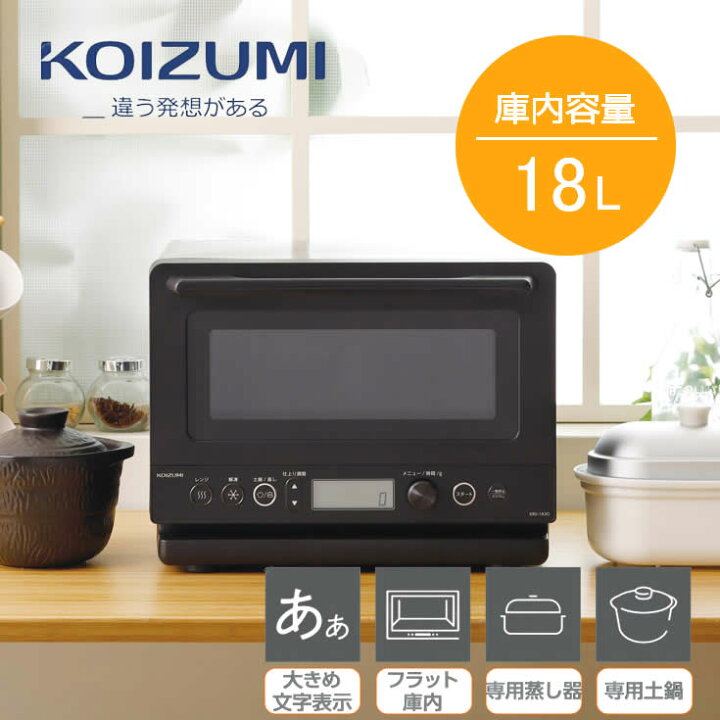 楽天市場】電子レンジ フラットテーブル 18L 縦開きドア 省スペース 