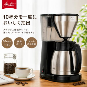�����^ �R�[�q�[���[�J�[ 10�t�p ��e�� �X�e�����X�|�b�g �C�[�W�[�g�b�v�T�[�� LKT1002-B �u���b�N�y���j�� �v���[���g�z�y�����񂹁z