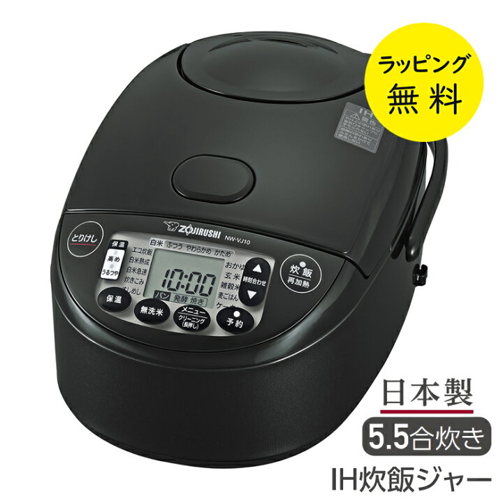 楽天市場】象印 炊飯器 5.5合炊き IH炊飯ジャー 極め炊き 豪熱沸とう 