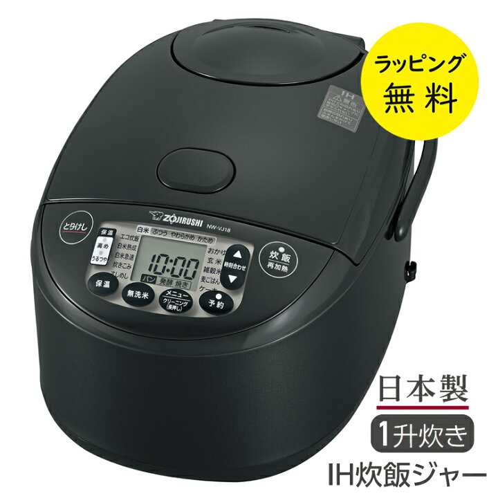 楽天市場】象印 炊飯器 IH炊飯ジャー 極め炊き 1升 豪熱沸とう 黒まる 