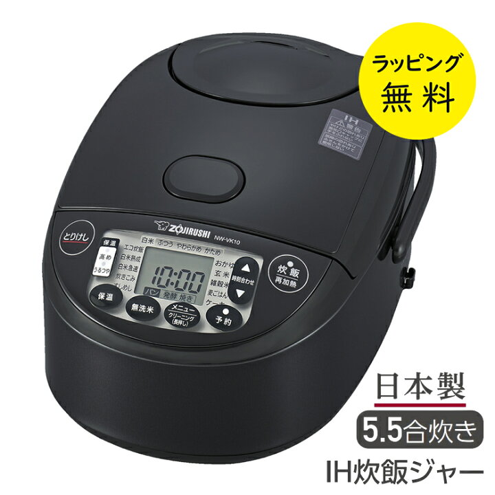 楽天市場】象印 炊飯器 5.5合炊き IH炊飯ジャー 極め炊き 豪熱沸とう 