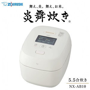 �ۈ� ���ъ� ����IH 5.5�� �������� NX-AB10-WZ �z���C�g�y�V�z�j�� �����j���z