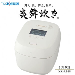 �ۈ� ���ъ� ����IH 1�� �������� NX-AB18-WZ �z���C�g�y�V�z�j�� �����j���z