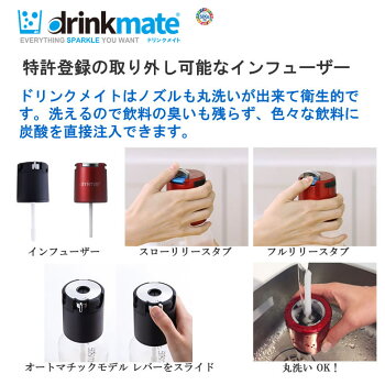 楽天市場 ドリンクメイト ベーシック スターターセット レッド 60lガスシリンダー Lサイズボトルがセット 炭酸水メーカー ソーダメーカー 直接炭酸注入 スパークリング飲料 Drinkmate Drm1002 赤 ギフトラッピング対応 在庫あり カデココ 家電とギフトの専門店