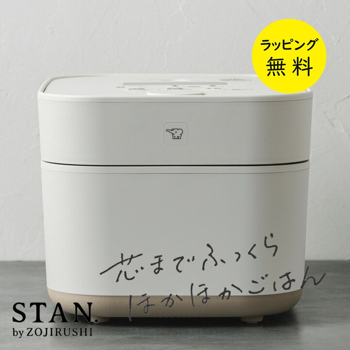 楽天市場】象印 スタン STAN. IH炊飯ジャー STAN 炊飯器 5.5合炊き ih 