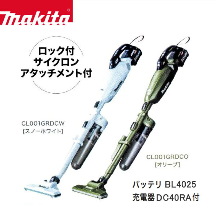 楽天市場】マキタ コードレス掃除機 充電式クリーナ カプセル式 
