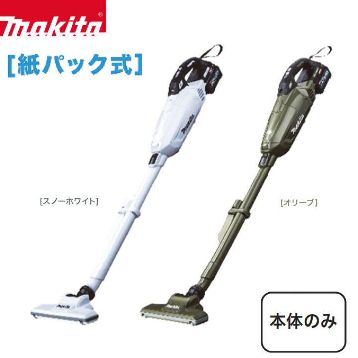 楽天市場】マキタ コードレス掃除機 充電式クリーナ 紙パック式 