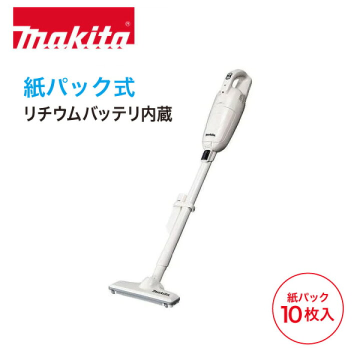 楽天市場】マキタ 掃除機 紙パック コードレス掃除機 充電式クリーナ 