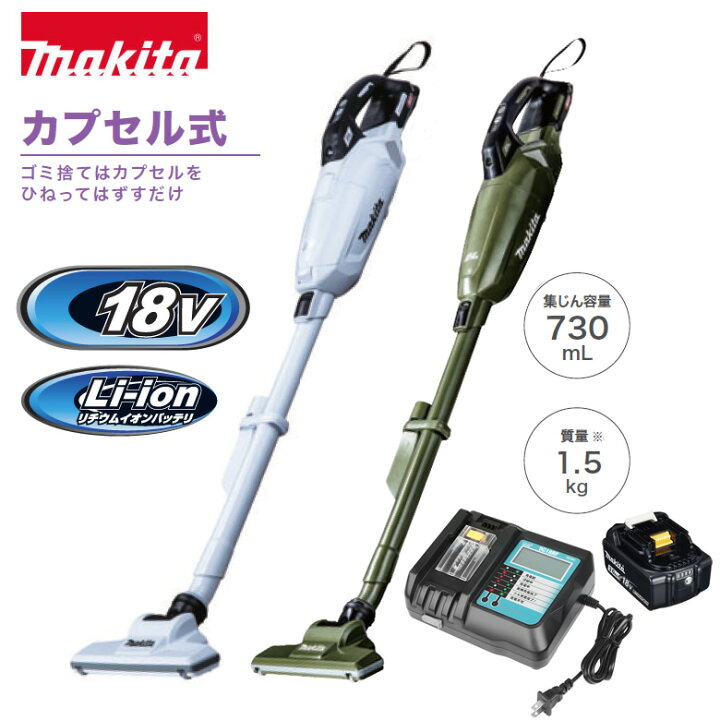 楽天市場】マキタ コードレス掃除機 充電式クリーナ カプセル式【18v 