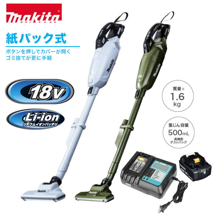 楽天市場】マキタ コードレス掃除機 充電式クリーナ 紙パック式【18v 