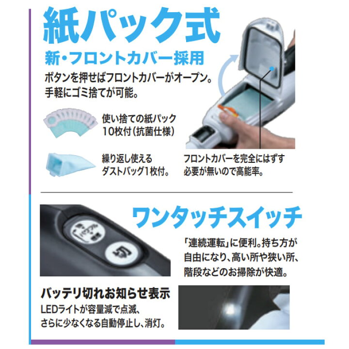 売り込み マキタ充電式クリーナcl2fdzw 本体のみ バッテリ 充電器別売 紙パック式 ワンタッチスイッチ 3モード Materialworldblog Com 売り込み マキタ充電式クリーナcl2fdzw 本体のみ バッテリ 充電器別売 紙パック式 ワンタッチスイッチ 3モード Materialworldblog Com
