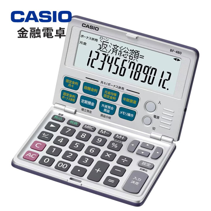 楽天市場】カシオ 電卓 12桁 金融電卓 折りたたみ手帳タイプ 金融計算 