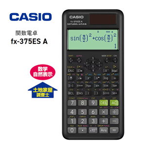CASIO ֐d ֐vZ vvZ wR\y݌ɂzJVIvZ@ FX-375ES A