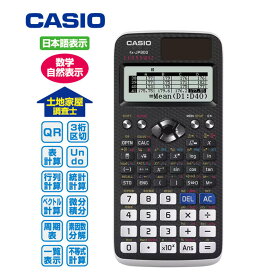 CASIO 関数電卓 分数 計算機 時間 10桁【在庫あり】カシオ計算機 Classwiz fx-JP900
