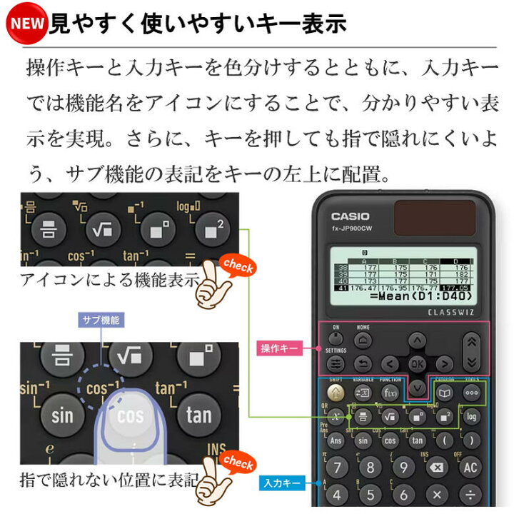 CASIO 関数電卓 分数 計算機 時間 10桁 表計算 行列計算 お取り寄せ カシオ計算機 FX-JP900CW ハードカバー付き カデココ 家電とギフトの専門店