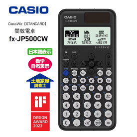 CASIO 関数電卓 分数 計算機 時間 10桁【お取り寄せ】カシオ計算機 FX-JP500CW ハードカバー付き