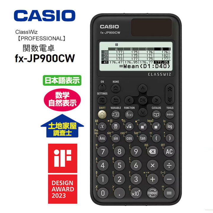 楽天市場】CASIO 関数電卓 分数 計算機 時間 10桁 表計算 行列計算【お 