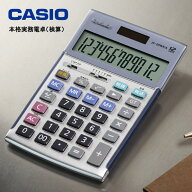 カシオ 電卓 12桁 本格実務電卓 検算 3キーロールオーバー 5年保証 CASIO JS-20WKA-SR シルバー【正規品…