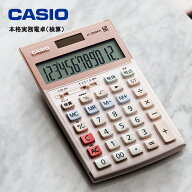 カシオ 電卓 12桁 本格実務電卓 検算 3キーロールオーバー 5年保証 CASIO JS-20WKA-PK ピンク【正規品】…