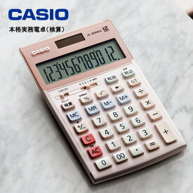 カシオ 電卓 12桁 本格実務電卓 検算 実務電卓 ジャストタイプ 定番モデル カシオ計算機 5年間製品保証【在庫あり】CASIO JS-20WKA-PK ピンク