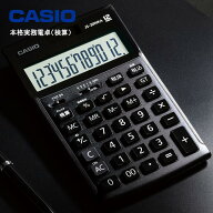 カシオ 電卓 12桁 本格実務電卓 検算 実務電卓 ジャストタイプ 定番モデル カシオ計算機 5年間製品保証【…