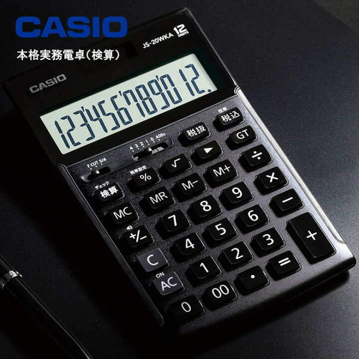 楽天市場】カシオ 電卓 12桁 本格実務電卓 検算 3キーロールオーバー 5 