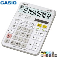 カシオ 電卓 12桁 チェック検算電卓 家計簿 売上集計 カシオ計算機【正規品】【お取り寄せ】CASIO DJ-120…