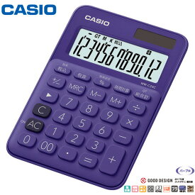 CASIO カシオ MW-C20C-PL-N 12桁 スタンダード電卓 カラフル電卓 ミニジャスタイプ【お取り寄せ】